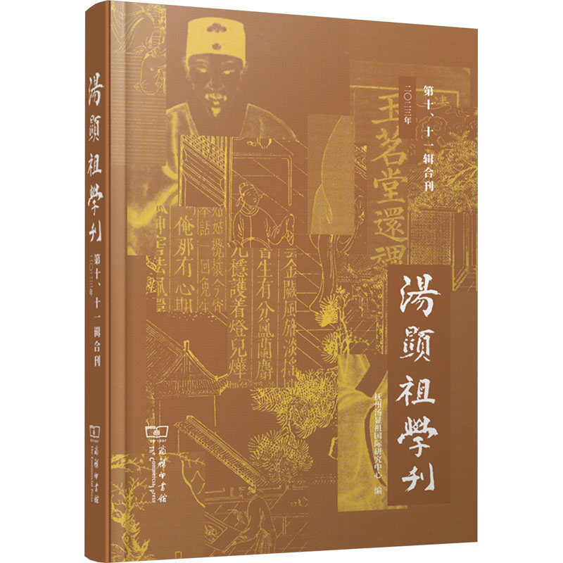 新华书店正版 历史古籍