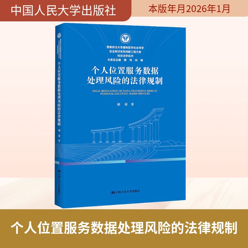 新华书店正版 法学理论