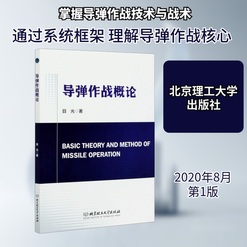 新华书店正版 交通运输