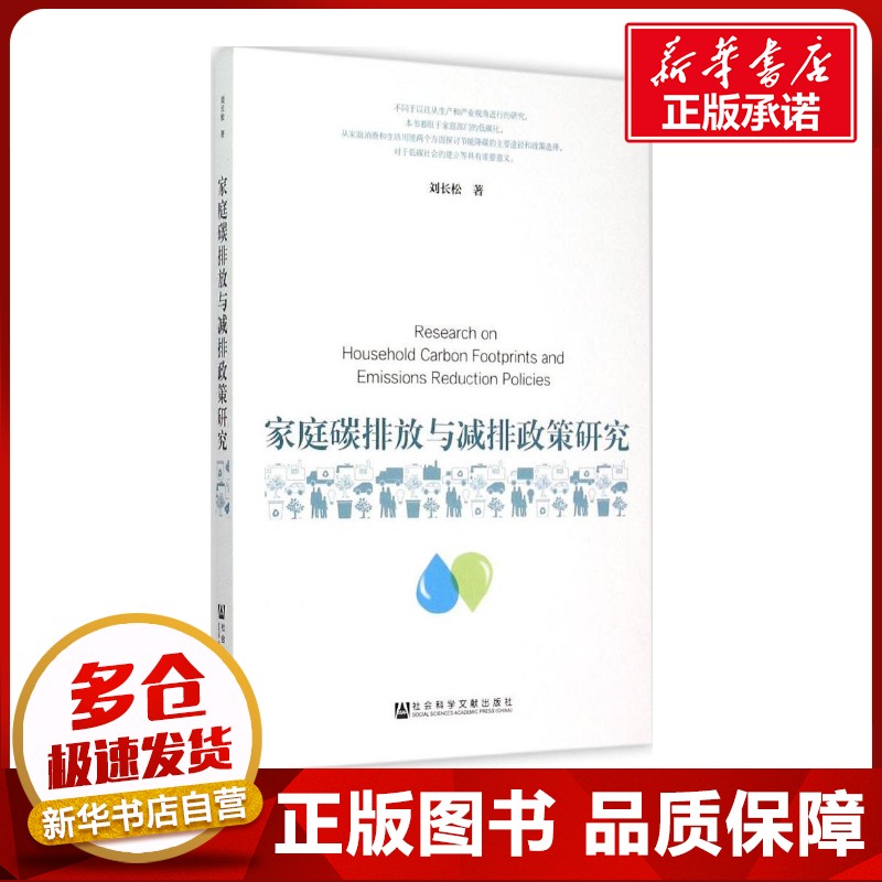 新华书店正版 社会科学总论、学术