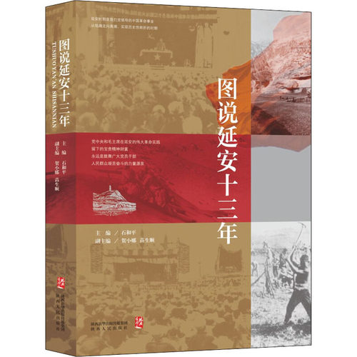 新华书店正版 中国历史