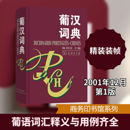 新华书店正版 其它语种工具书