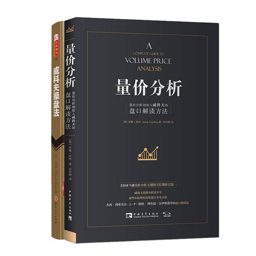 新华书店正版 股票投资、期货