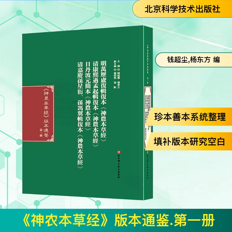 新华书店正版 中药学