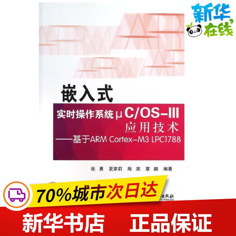 新华书店正版 网页制作