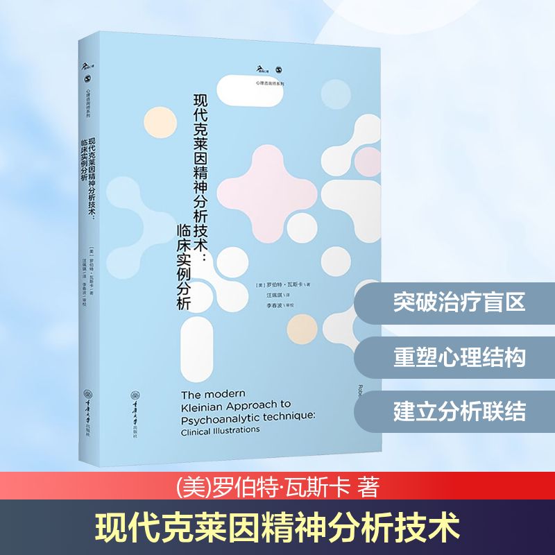 新华书店正版 心理学