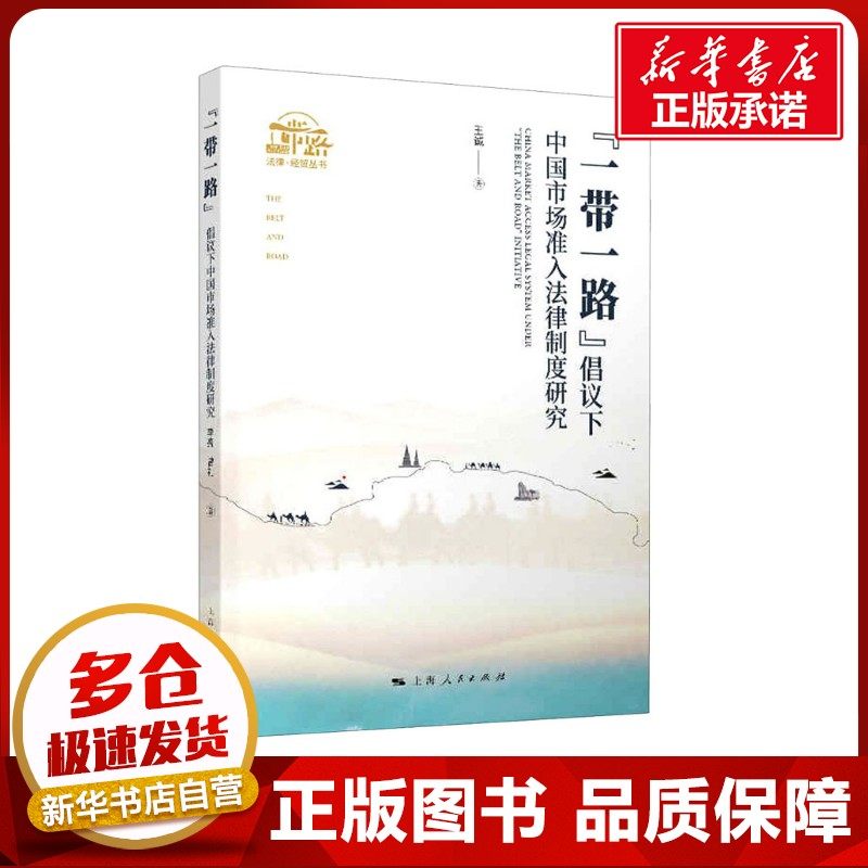 新华书店正版 法学理论