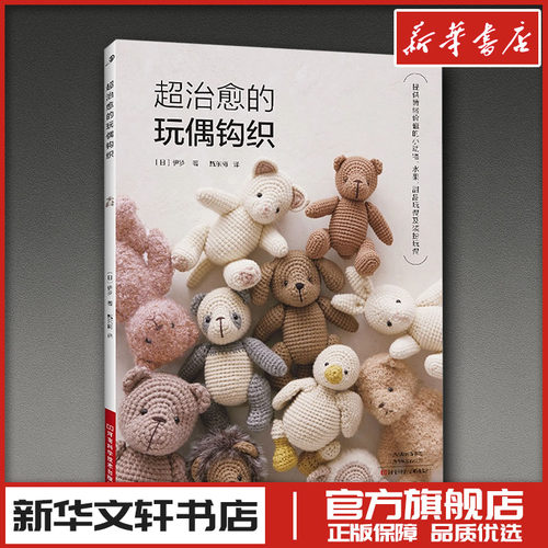 新华书店正版 生活休闲