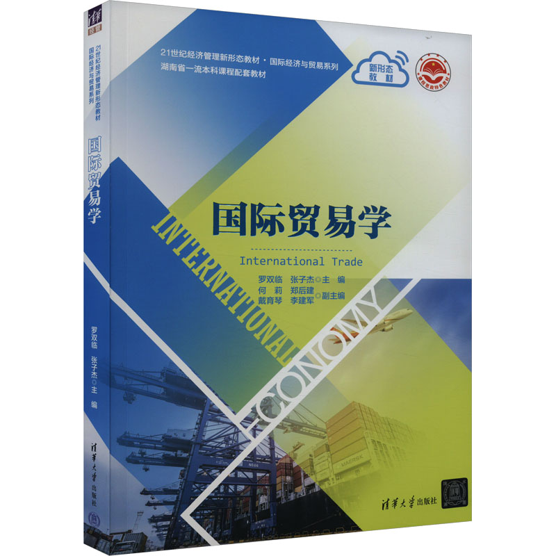 新华书店正版 大中专文科经管