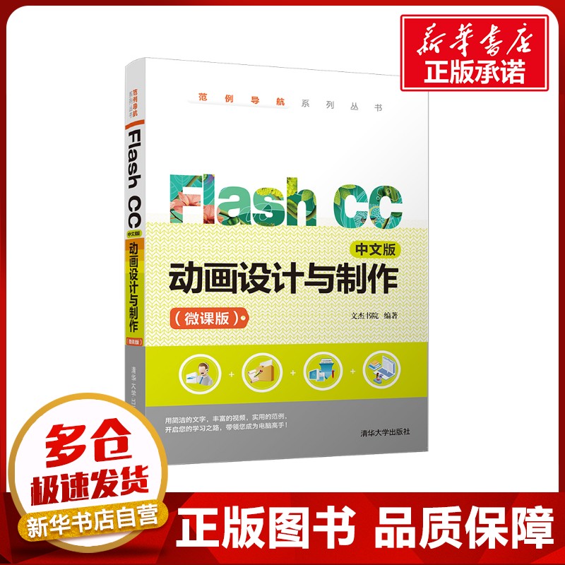 新华书店正版 图形图像