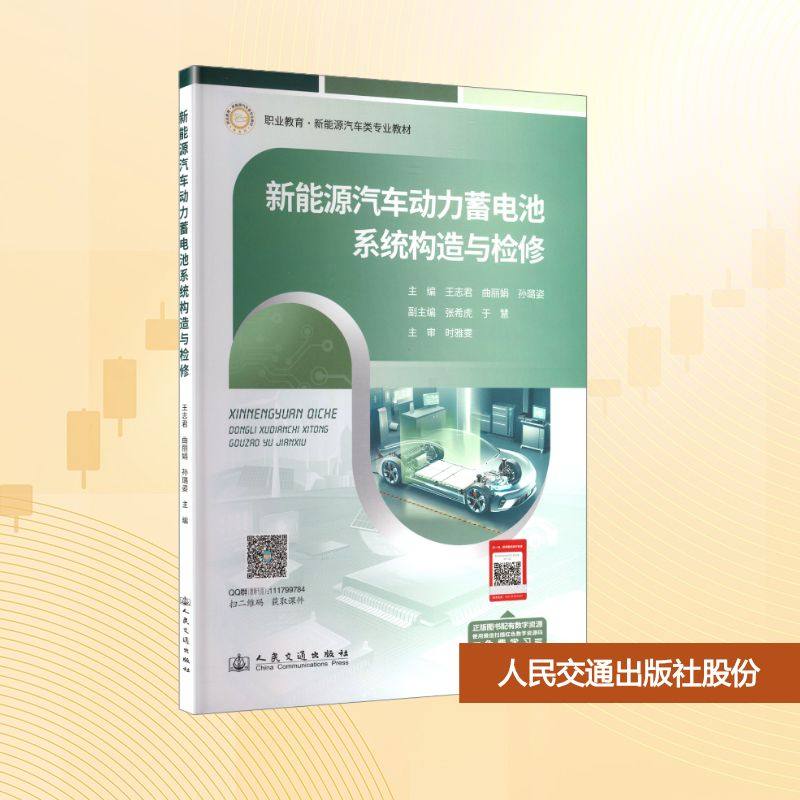 新华书店正版 大中专理科交通