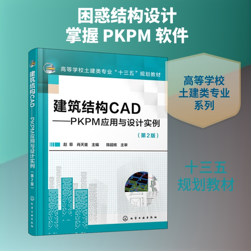 新华书店正版 大中专理科化工