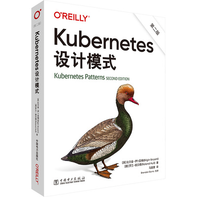 Kubernetes设计模式 第二版 (英)比尔金·伊卜亚姆(Bilgin Ibryam),(英)罗兰·胡贝塔(Roland Huß) 著 马晶慧 译