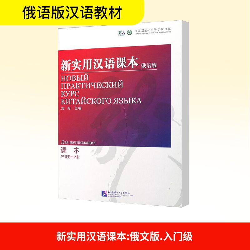 新华书店正版 语言－汉语