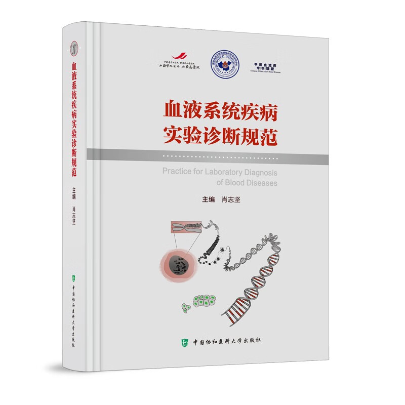 新华书店正版 内科