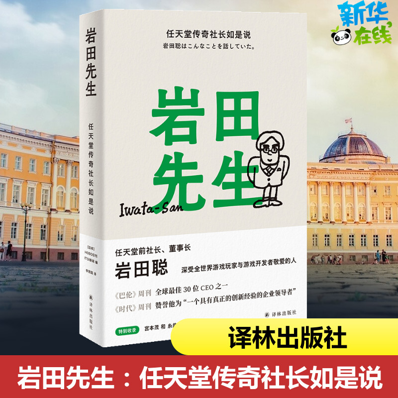 新华书店正版 外国历史