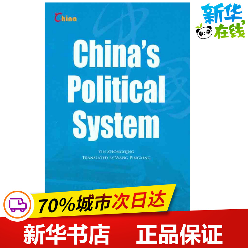 新华书店正版 社会科学总论、学术