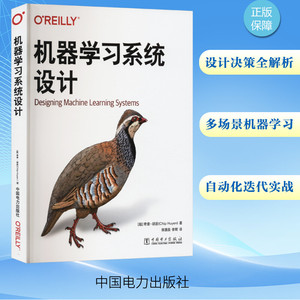 机器学习系统设计 (越)奇普·胡岩 著 韩慧昌,李辉 译 计算机控制仿真与人工智能专业科技 新华书店正版图书籍 中国电力出版社