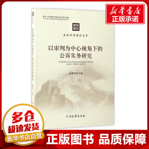 新华书店正版 法学理论