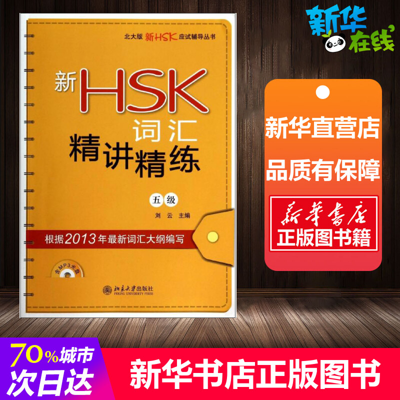 新华书店正版 语言－汉语