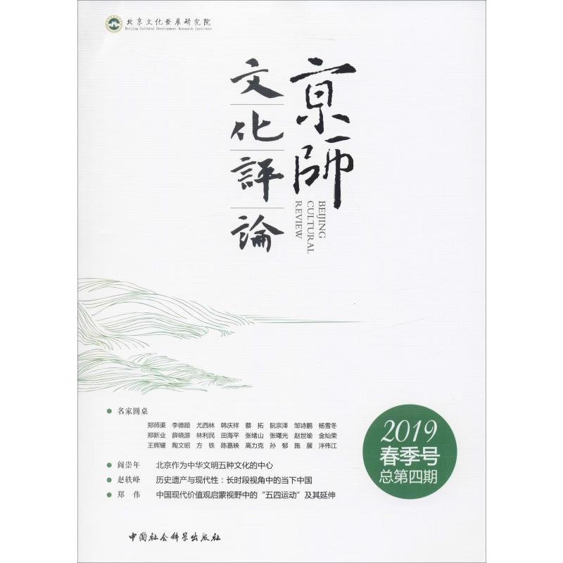 新华书店正版 中外文化