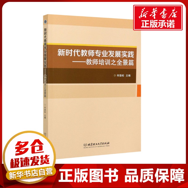 新华书店正版 教学方法及理论