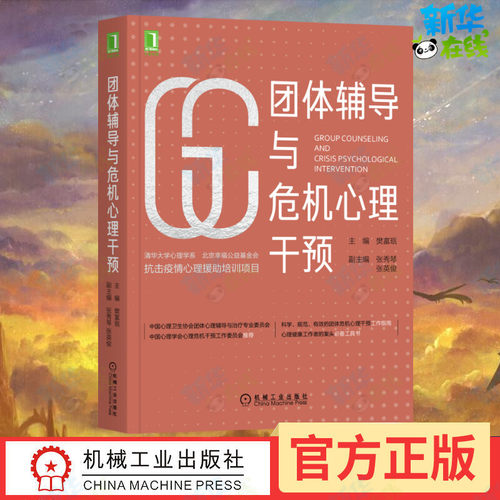 新华书店正版 心理学