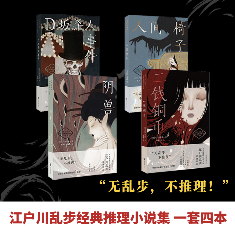 新华书店正版 外国科幻,侦探小说