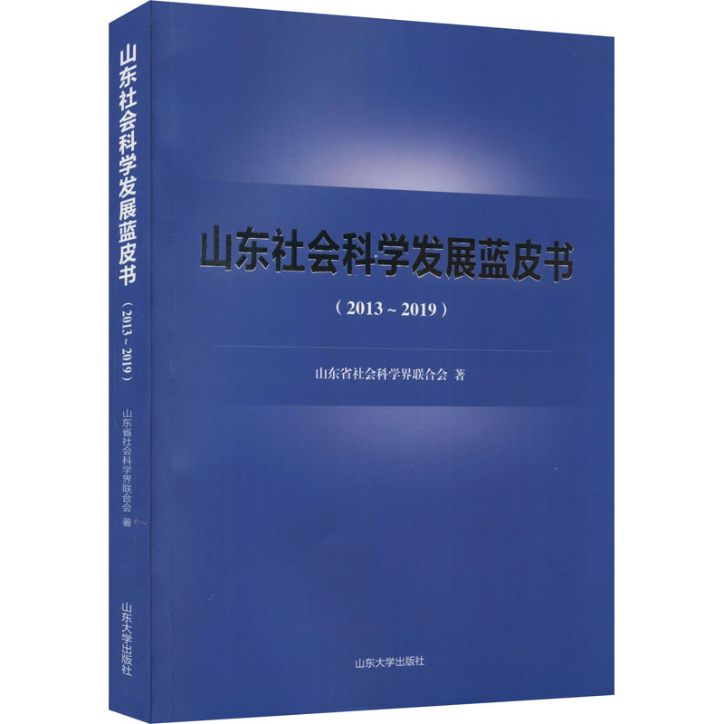 新华书店正版 社科工具书
