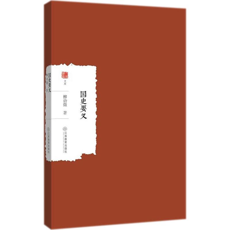 新华书店正版 中国哲学