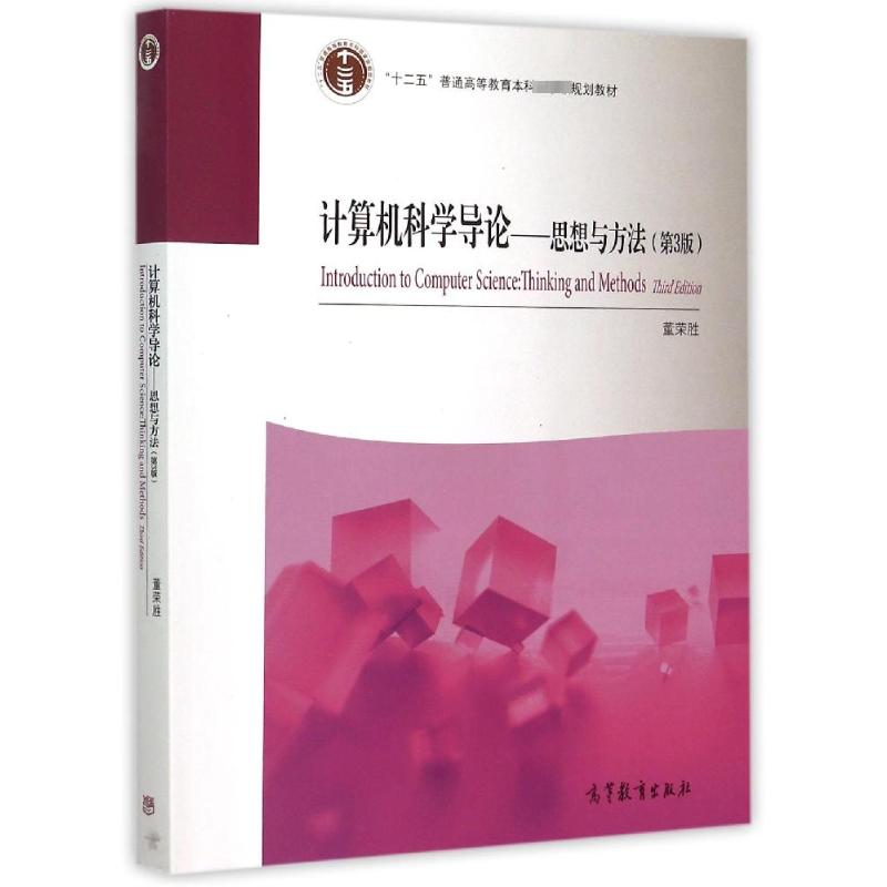 新华书店正版 计算机基础培训