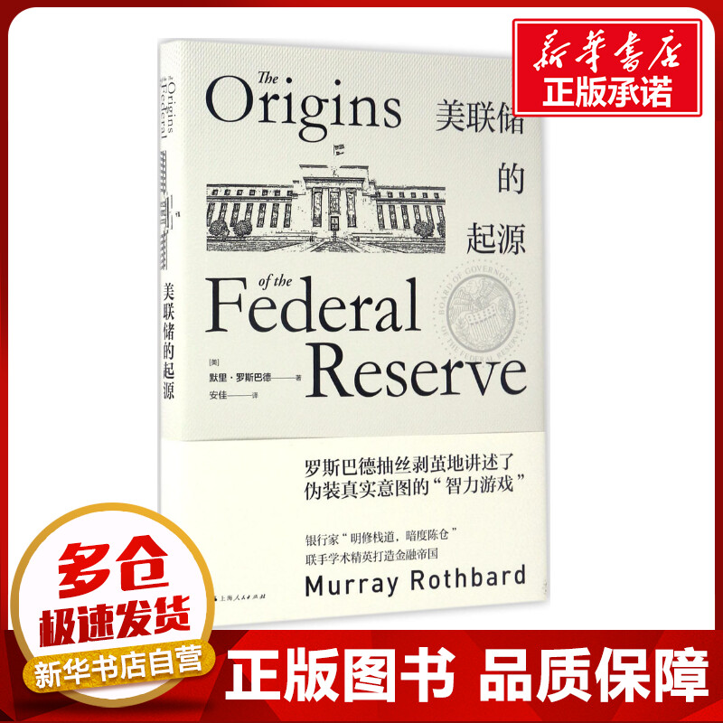 新华书店正版 财政金融