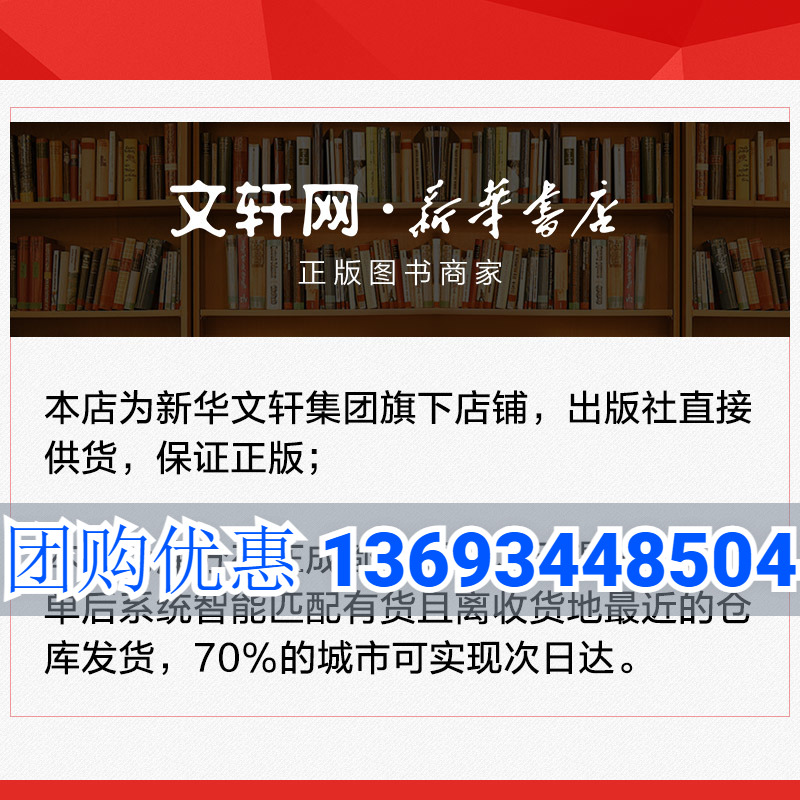 新华书店正版教学方法及理论