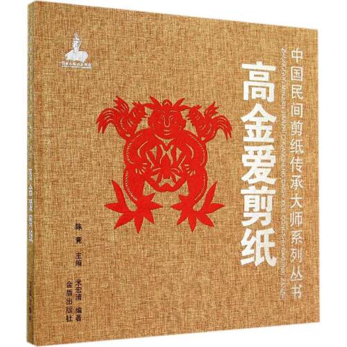 新华书店正版 民间工艺
