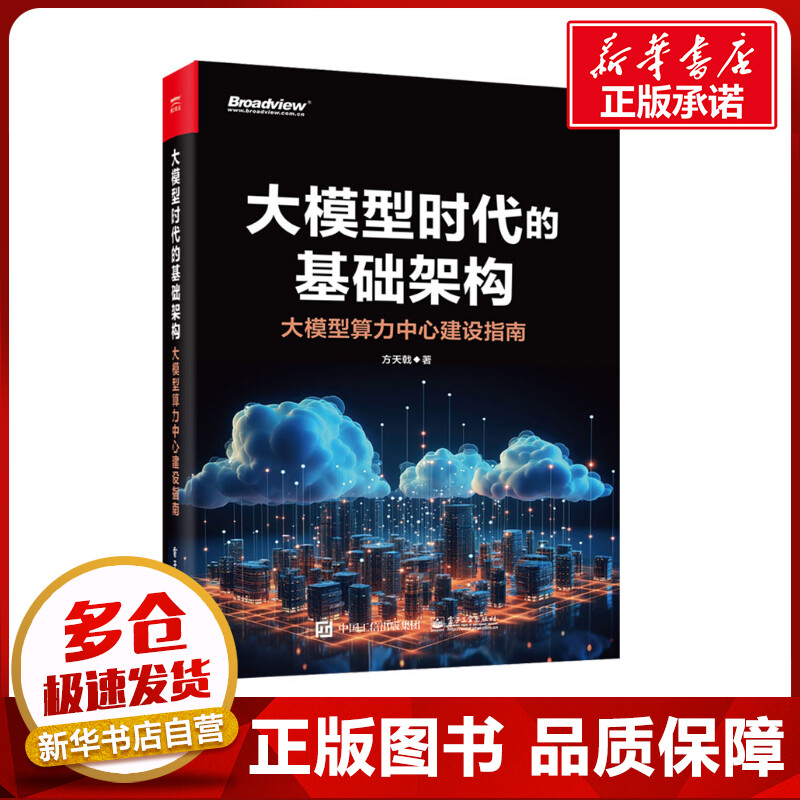新华书店正版 网络技术