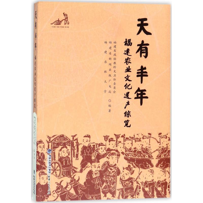 新华书店正版 中外文化
