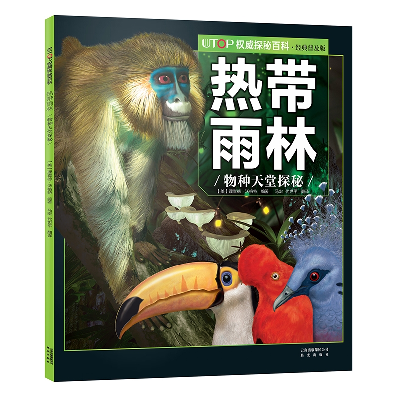 新华书店正版 少儿科普