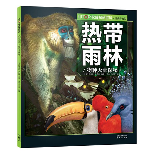 新华书店正版 少儿科普