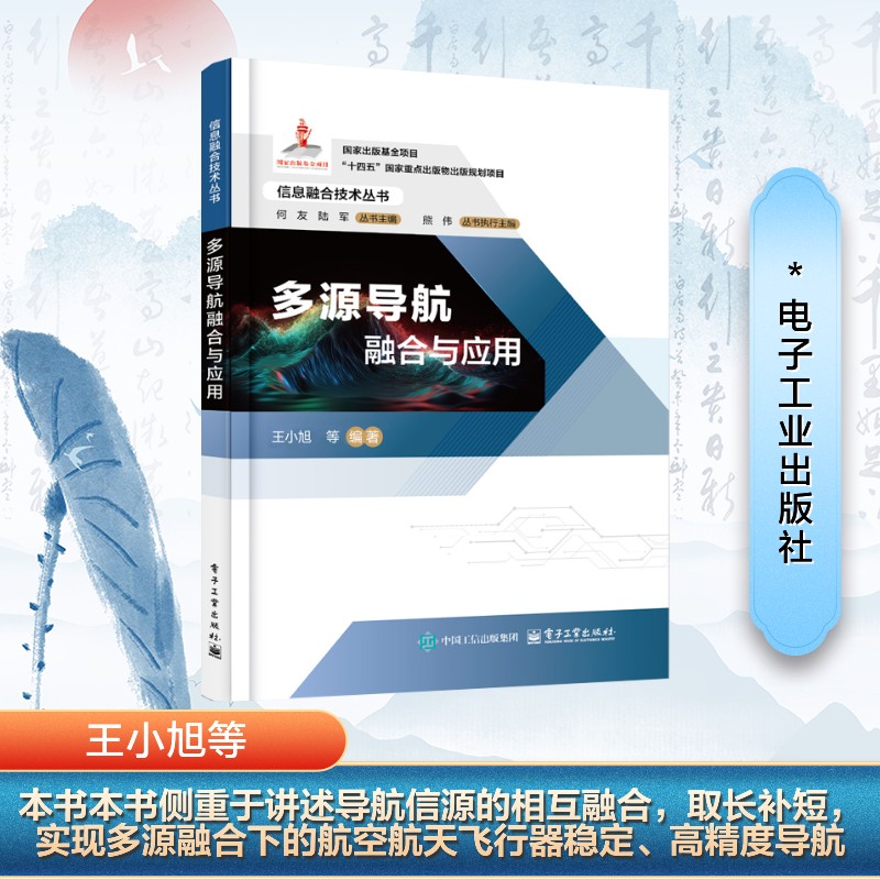 新华书店正版 通讯