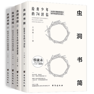 2025正版虫洞书简全10册套装