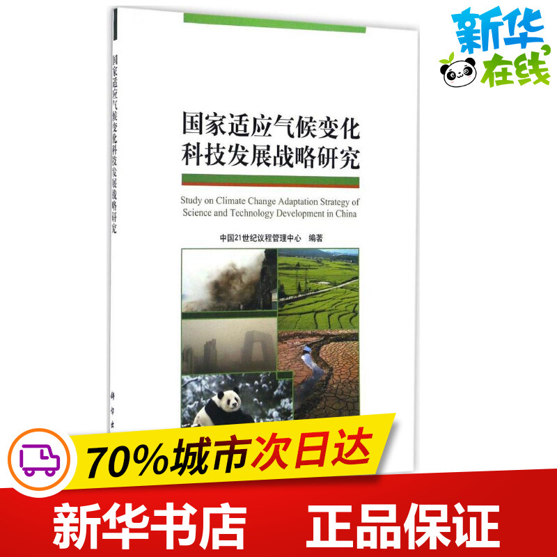新华书店正版 自然科学
