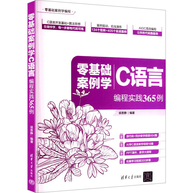 新华书店正版 编程语言