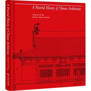 图像中国建筑史 梁思成 著 建筑/水利（新）专业科技 新华书店正版图书籍 五洲传播出版社