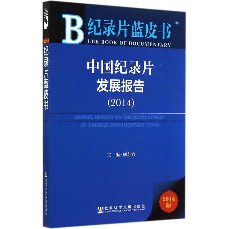 新华书店正版 新闻、传播