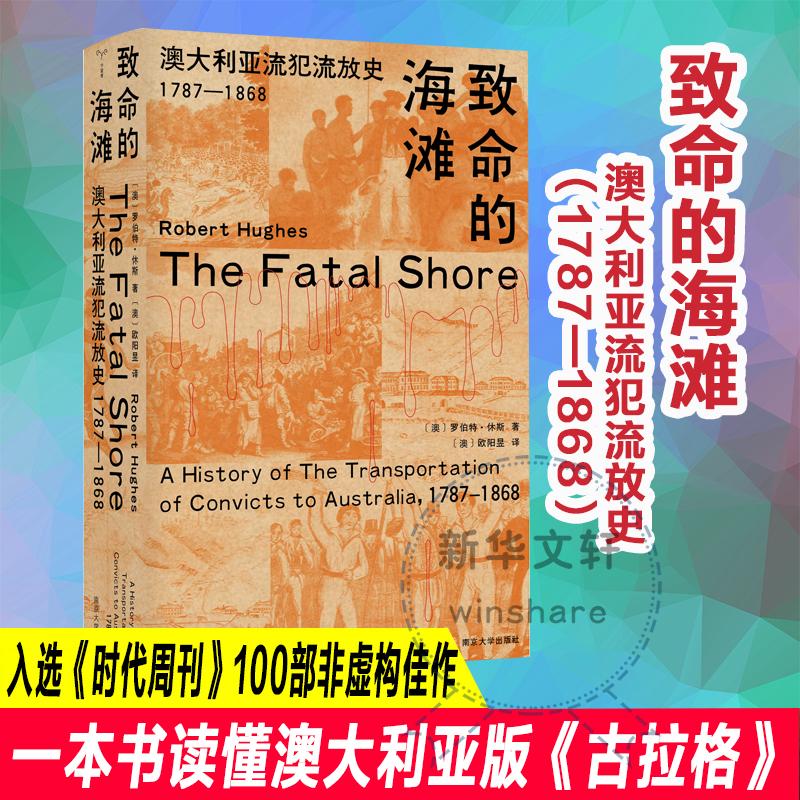 新华书店正版 外国历史