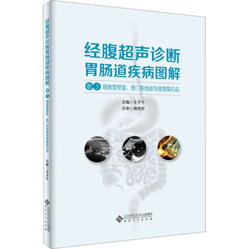 新华书店正版 大中专理科医药卫生