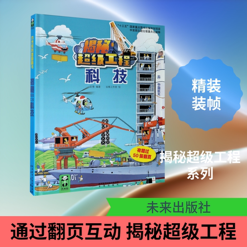 新华书店正版 科技综合