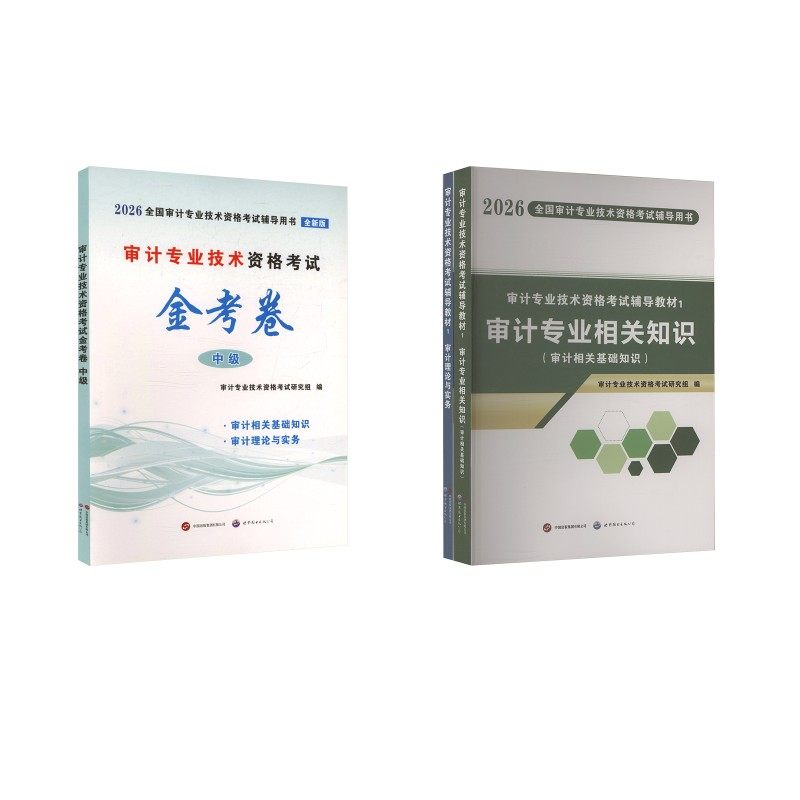 新华书店正版 经济考试