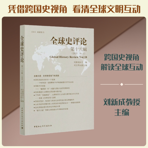 新华书店正版 史学理论