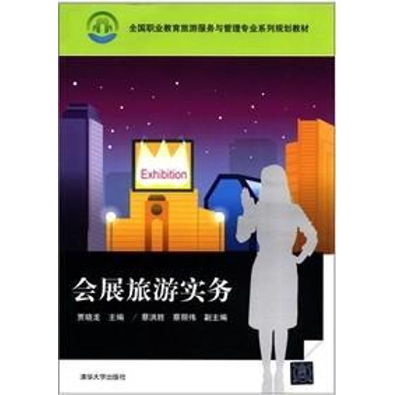 新华书店正版 大中专中职经管
